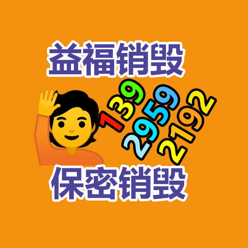 東莞石龍文件資料銷(xiāo)毀廠(chǎng)家