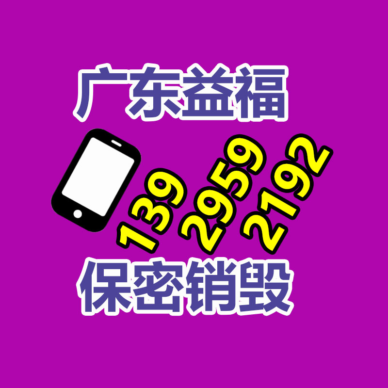 韶關(guān)銷毀文件材料價格