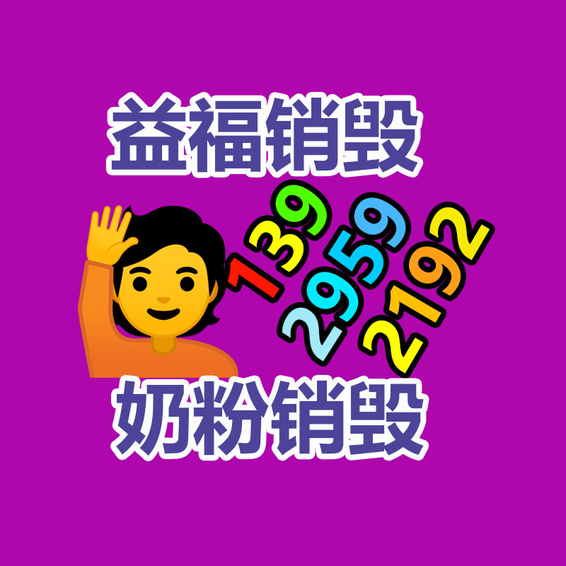 清遠(yuǎn)文件銷毀廠家