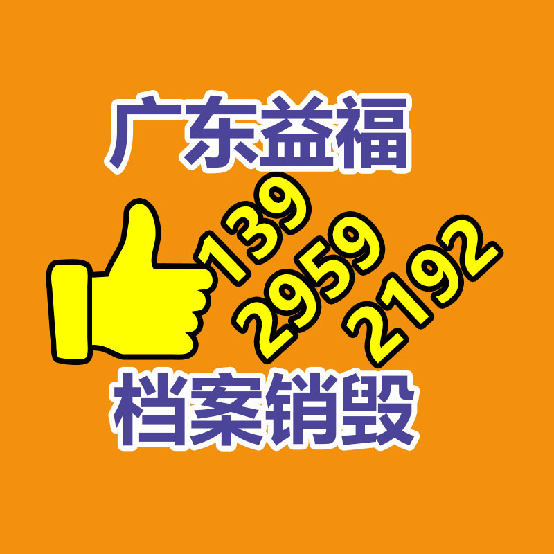 東莞東坑文件資料銷毀價格