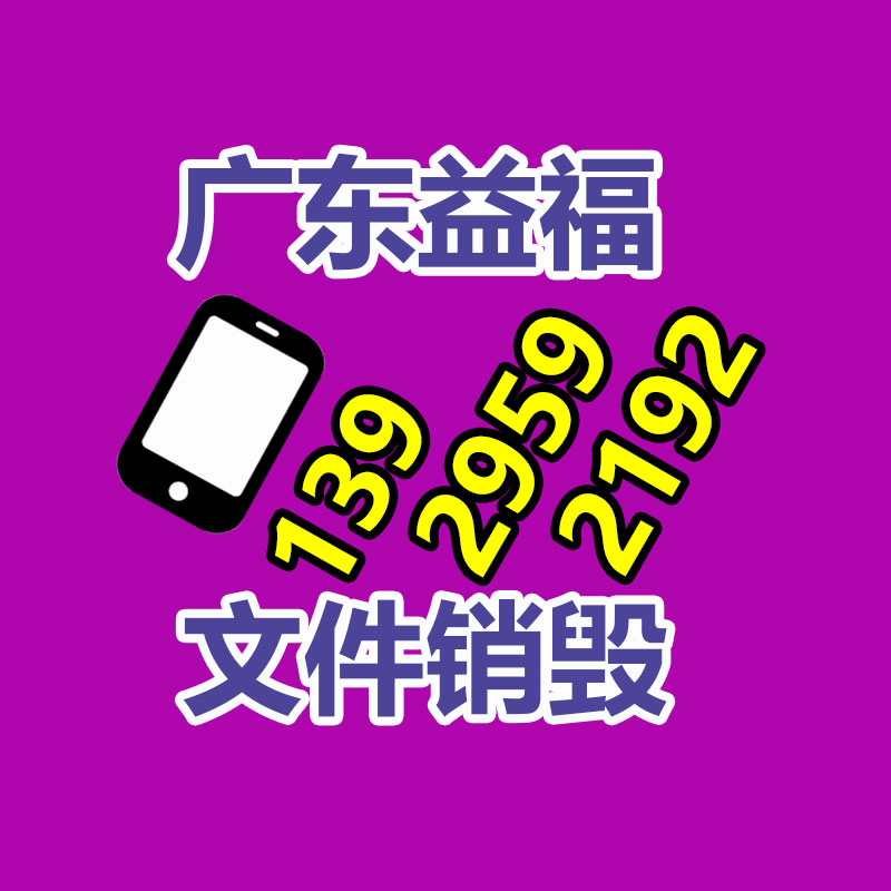 廣州過期食品銷毀平臺