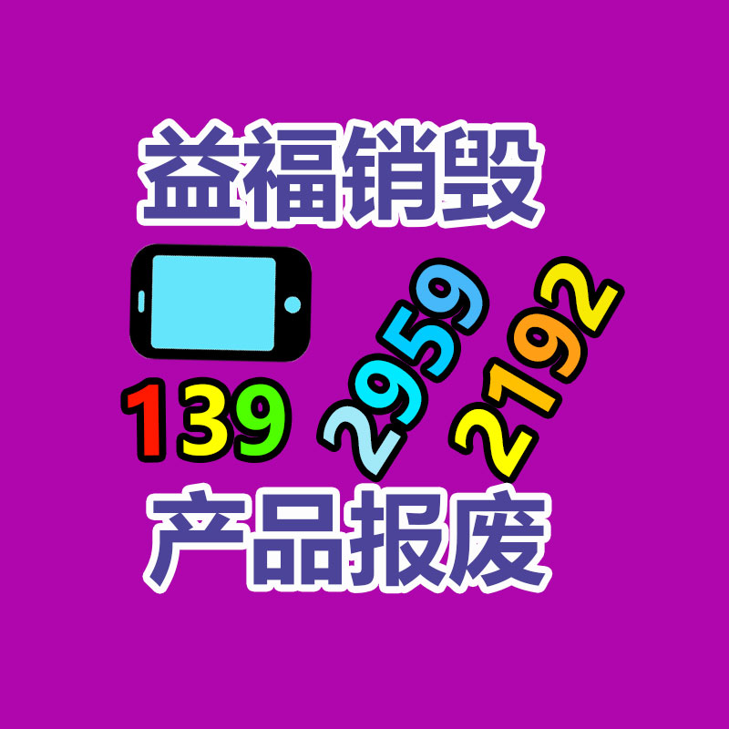 東莞萬江文件資料銷毀廠家