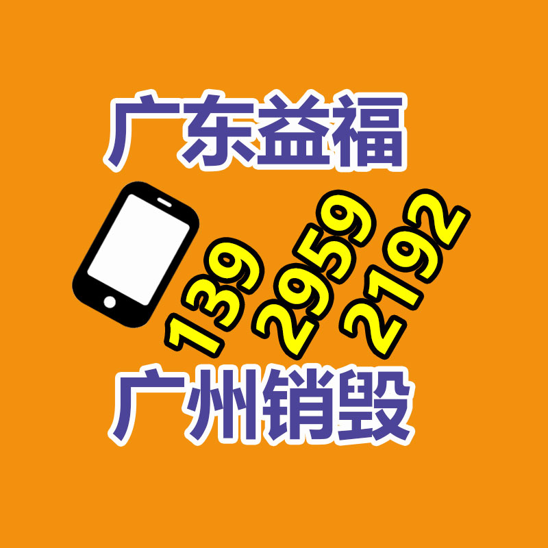 四川宜賓銷毀機密資料公司