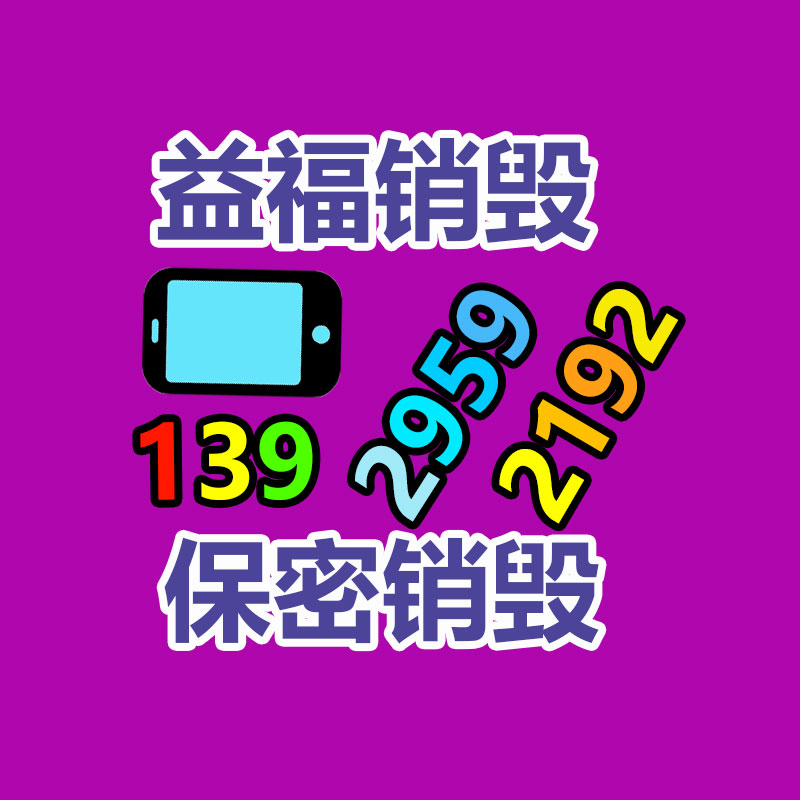 過(guò)期化妝品銷毀殘次品面膜銷毀包裝盒銷毀處置