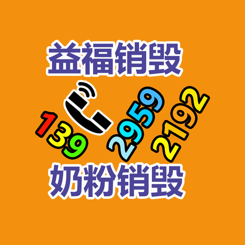 四川廣元文件資料銷毀廠家