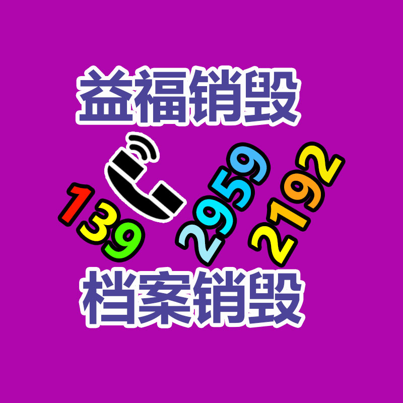 南匯區(qū)飲料銷毀上海奶酪食品銷毀浦東處理食品銷毀地點(diǎn)