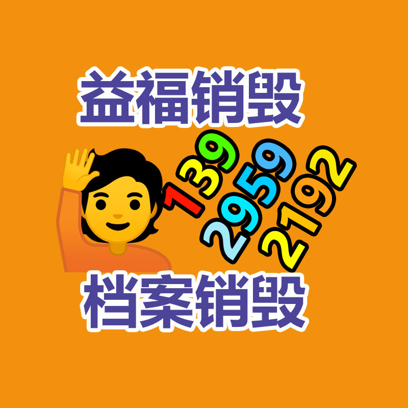 惠州過(guò)期產(chǎn)品銷(xiāo)毀公司