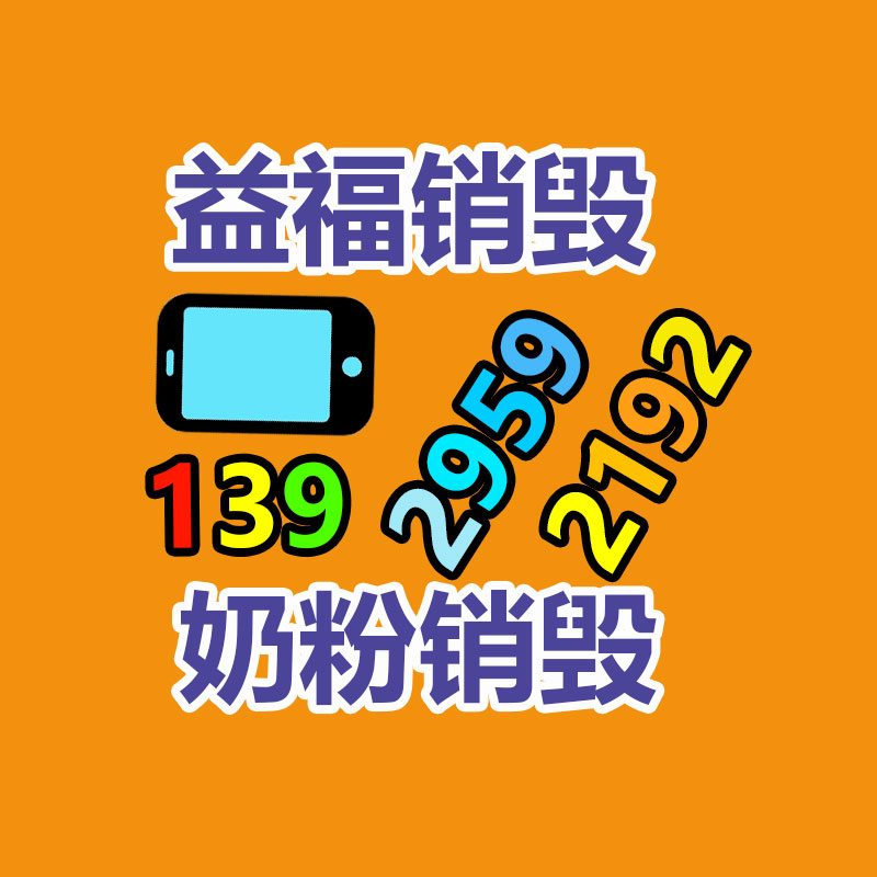 四川阿壩銷毀機(jī)密資料公司