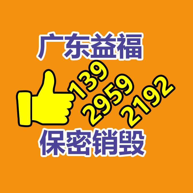 四川宜賓保密資料銷毀公司中心