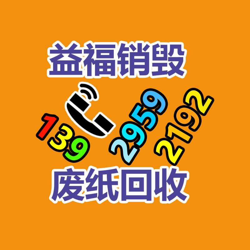 佛山三水區(qū)專業(yè)銷毀過(guò)期化妝品公司