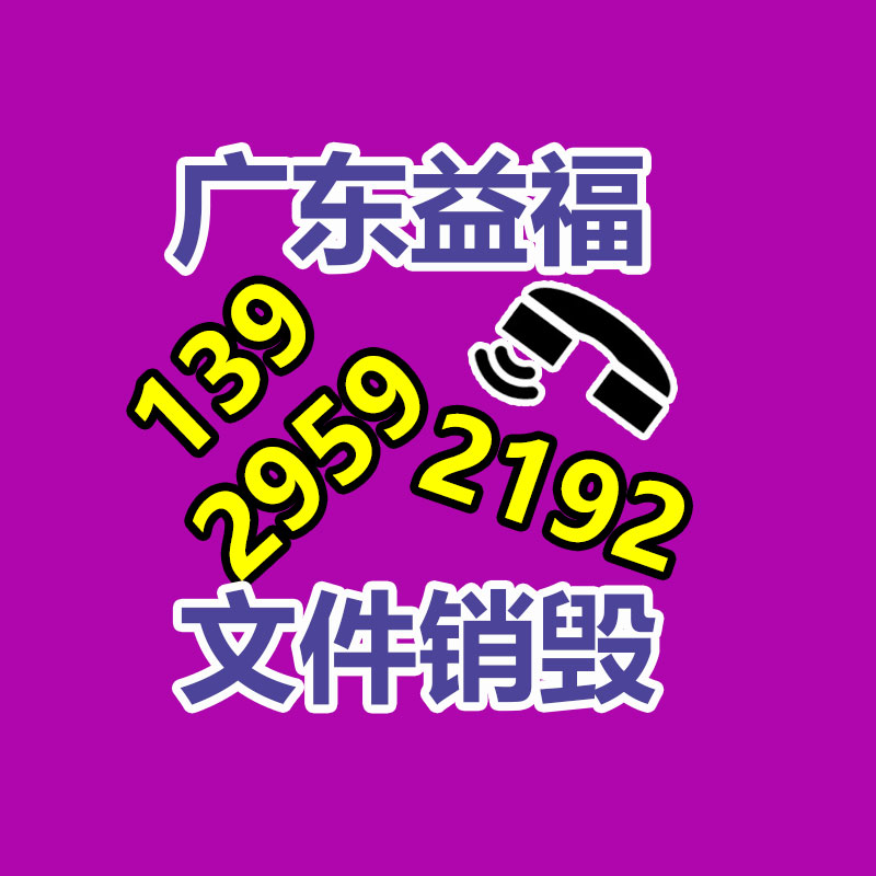韶關(guān)票據(jù)銷(xiāo)毀哪家好