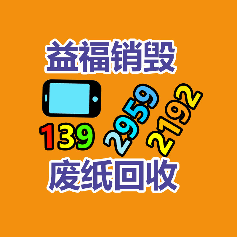 四川瀘州銷毀機(jī)密資料廠家