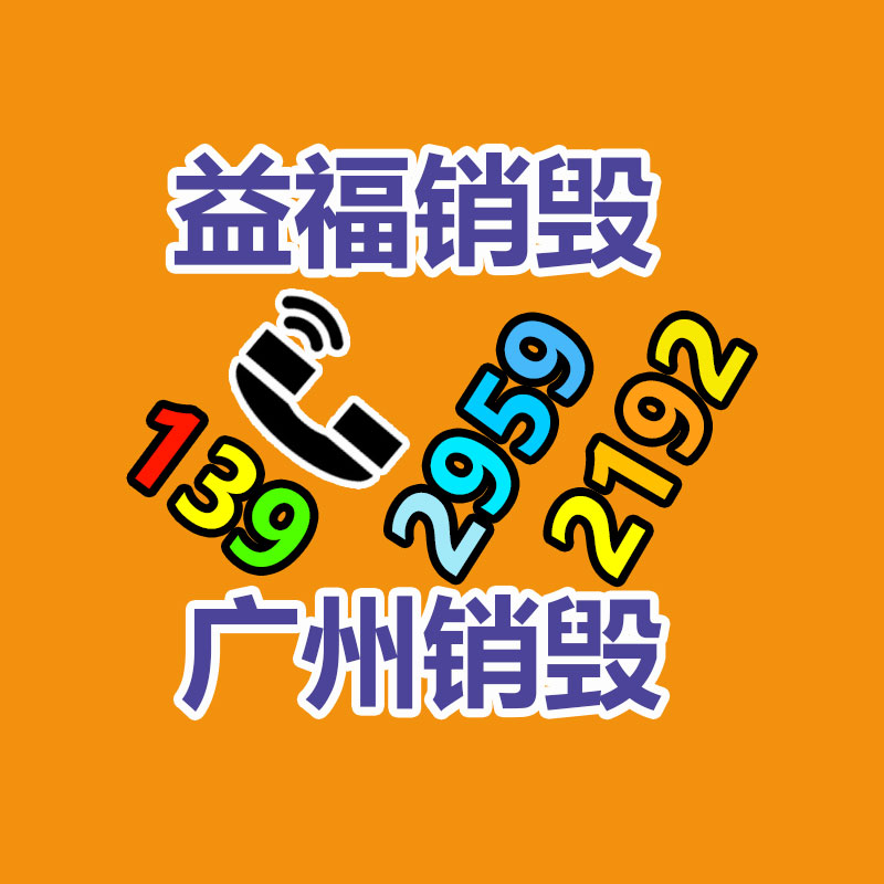 四川綿陽銷毀機密資料廠家