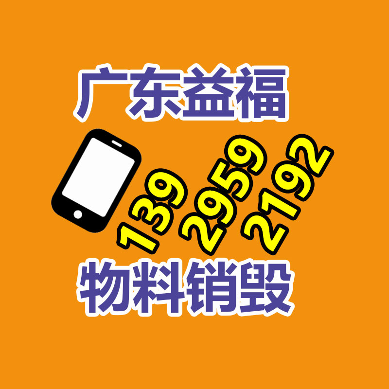 四川達(dá)州銷毀機(jī)密資料地方