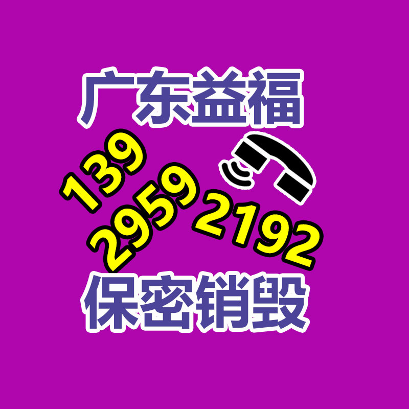 四川眉山銷毀機(jī)密資料廠家