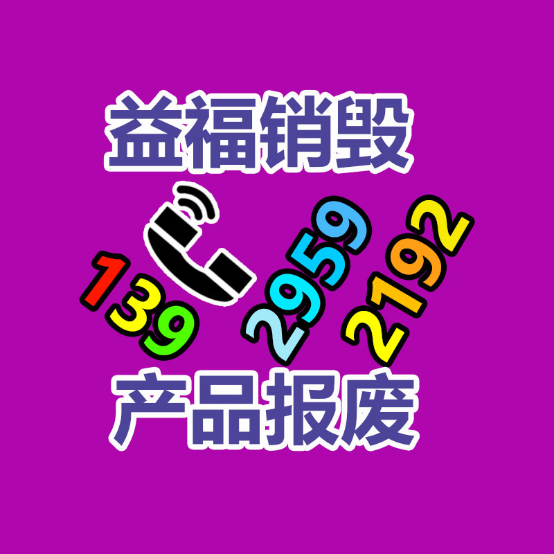 東莞長(zhǎng)安文件銷毀廠家