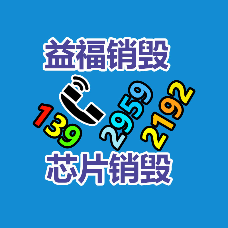 鉑金分析坩堝及配套模具AUSTR-找回收信息網