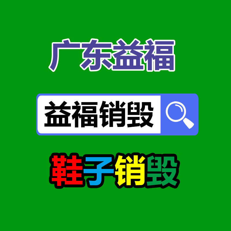 絕緣材料成分檢測(cè)中心深圳訊科-找回收信息網(wǎng)