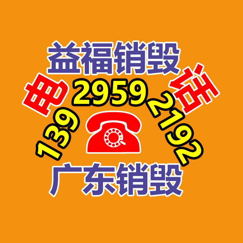 【表面活性劑分析訊科檢測機構(gòu)全心為客戶解決全方面的問題】價格,基地,其他技術(shù)服務(wù)-找回收信息網(wǎng)