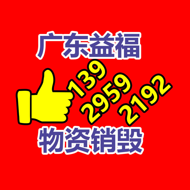 養(yǎng)殖專(zhuān)用消毒噴霧 養(yǎng)殖場(chǎng)噴霧除臭設(shè)備-找回收信息網(wǎng)