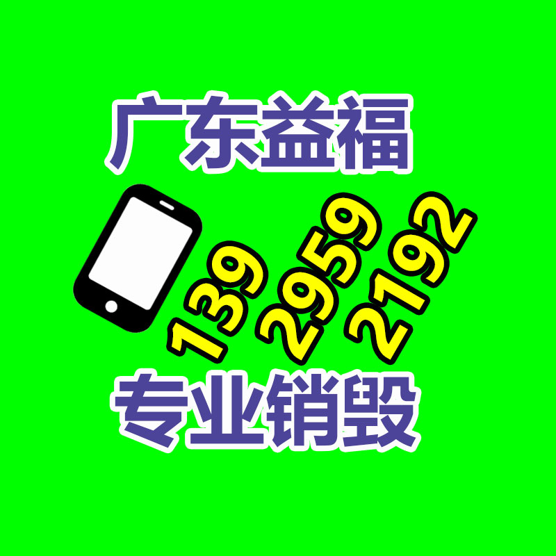 大興安嶺通信線纜回收公司 工廠你我共贏-找回收信息網(wǎng)