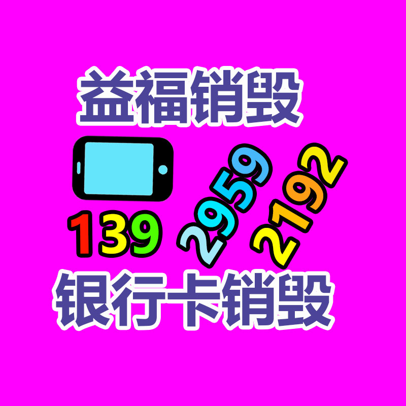 包裝設(shè)備隔振腳，掛歷裁切機避震器選錦德萊-找回收信息網(wǎng)