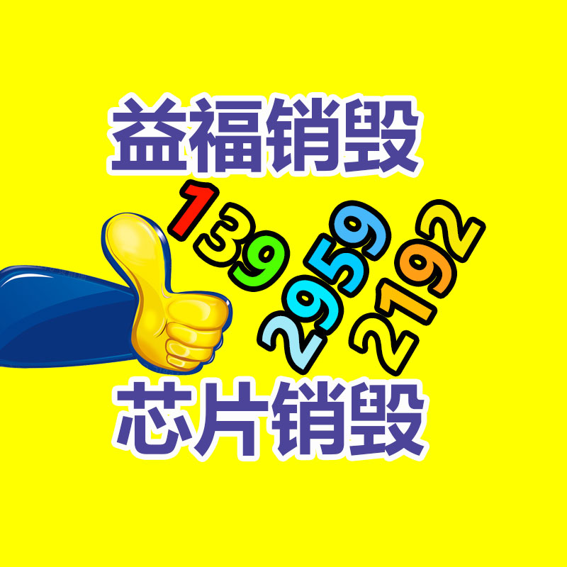 長沙回收集成電路IC 集成電路IC收購終端平臺(tái)-找回收信息網(wǎng)