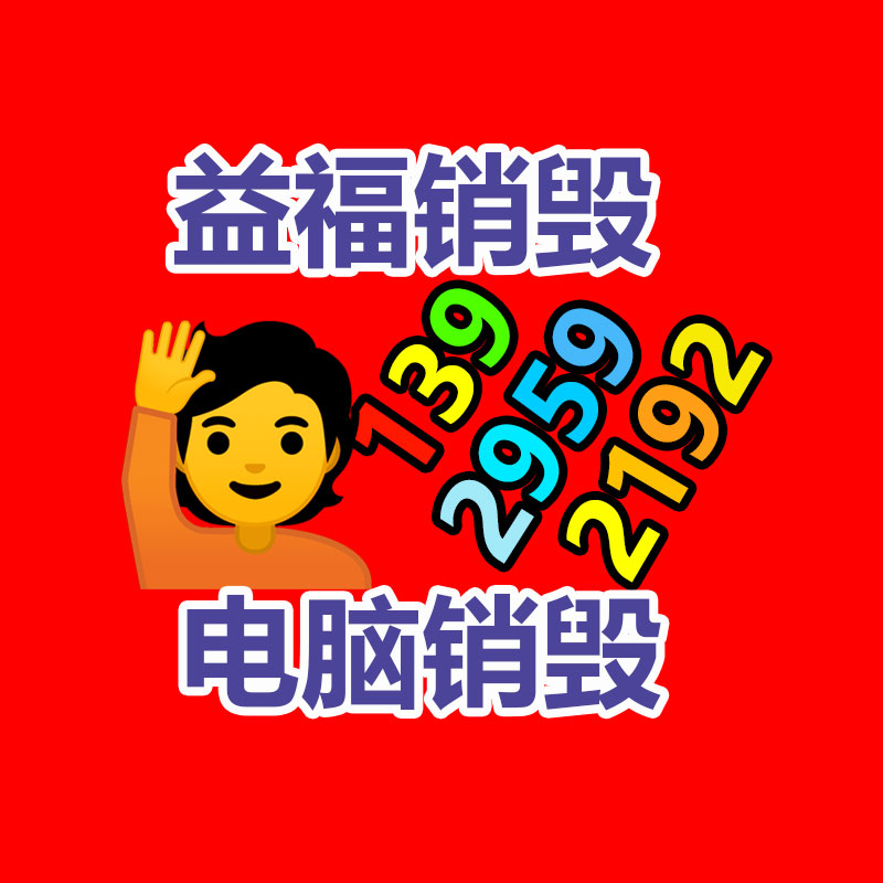 中山塑料回收  回收找廣睿塑料 專門加工廢舊塑膠-找回收信息網(wǎng)