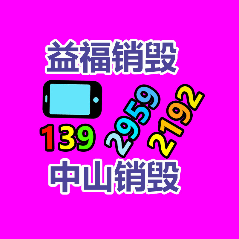 長期回收ABS通用塑料 各種庫存化工原料 歡迎來電-找回收信息網(wǎng)