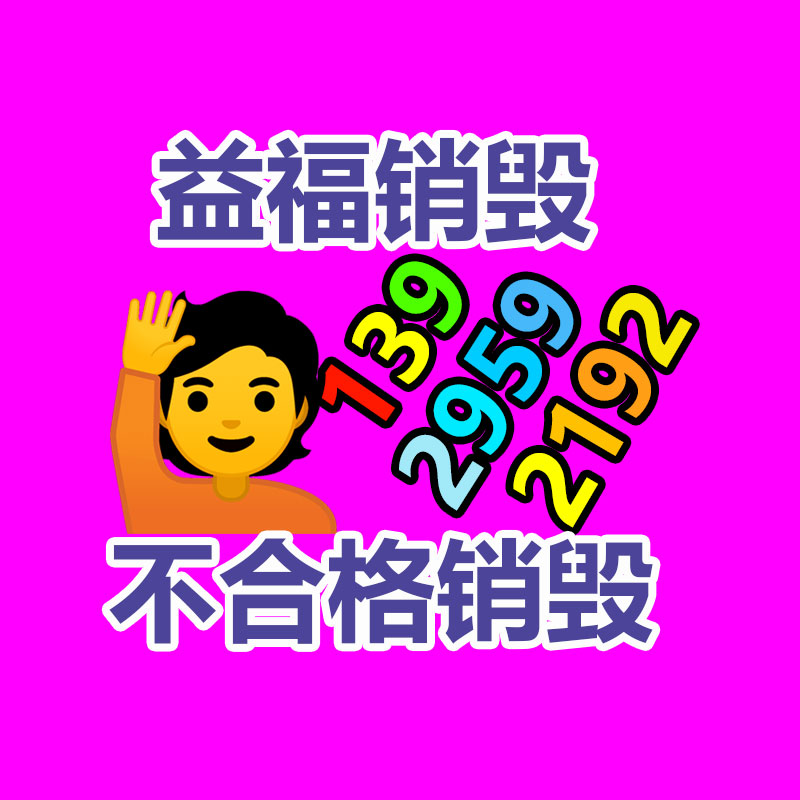 益德 電纜壓號機 礦用電纜維護設(shè)備 移動方便操作簡單壓號速度快 -找回收信息網(wǎng)