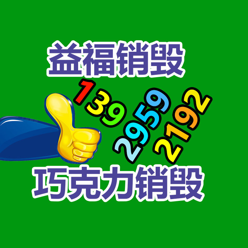 山東澤榮電力電纜支架-找回收信息網(wǎng)