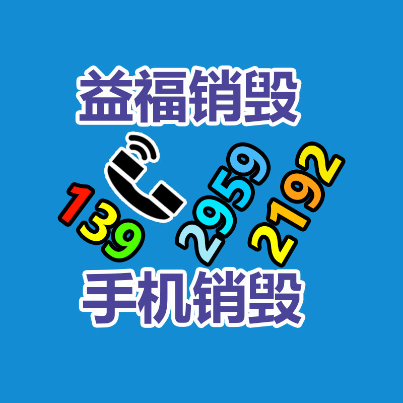 廈門網(wǎng)絡(luò)設(shè)備回收，廢棄通信設(shè)備，服務(wù)器回收-找回收信息網(wǎng)