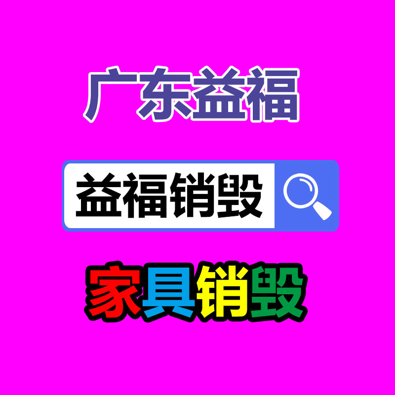 食物加入劑苯甲酸鈉GB1886.184-2016檢測機構(gòu)-找回收信息網(wǎng)