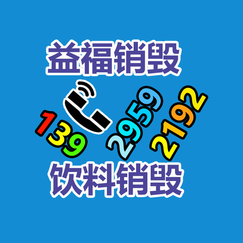 延安大宗收購(gòu)一批表面活性劑 延安哪里回收表面活性劑-找回收信息網(wǎng)