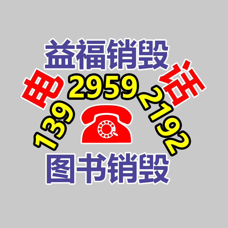 廚房小家電LFGB檢測(cè)報(bào)告-找回收信息網(wǎng)