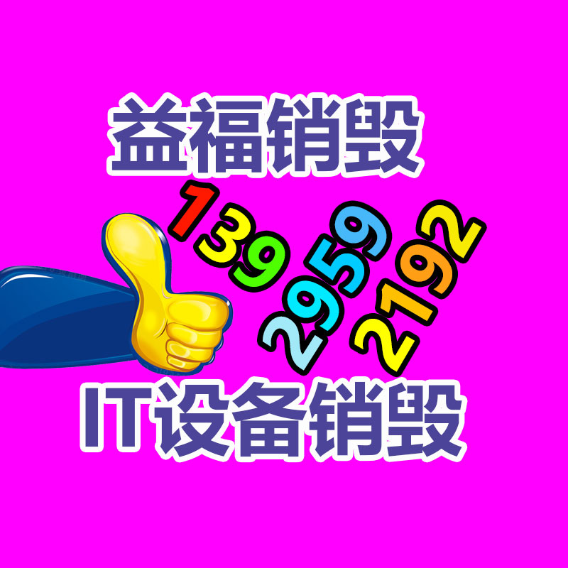 公寓酒店家具電器回收 廚房廚具餐具回收 中山市上門打包回收-找回收信息網(wǎng)