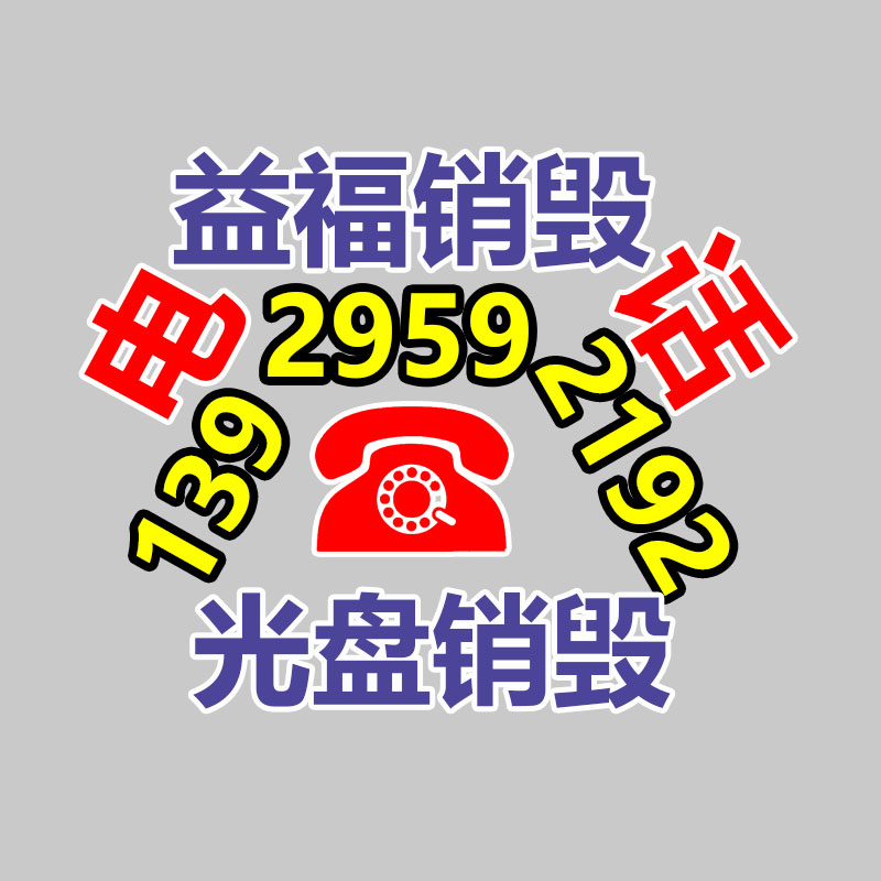 固定電話做SABER認(rèn)證申請材料-找回收信息網(wǎng)