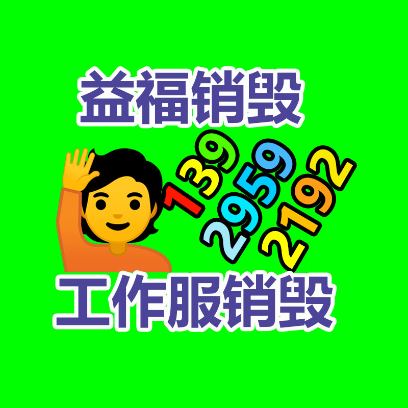 固定電話做SABER認(rèn)證申請(qǐng)手續(xù)-找回收信息網(wǎng)