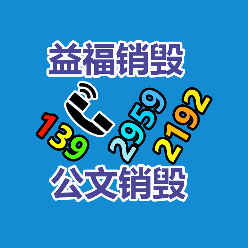 北京汽車生產(chǎn)線配件多少錢 貼心服務(wù) 上海山田機(jī)械供給-找回收信息網(wǎng)