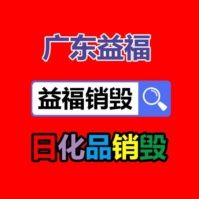 epp包裝材料無毒無味 無害化包裝材料epp epp成型工藝-找回收信息網(wǎng)