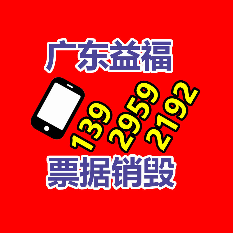 安徽農藥精細化學品企業(yè) 廣東華錦達新材科技供給-找回收信息網