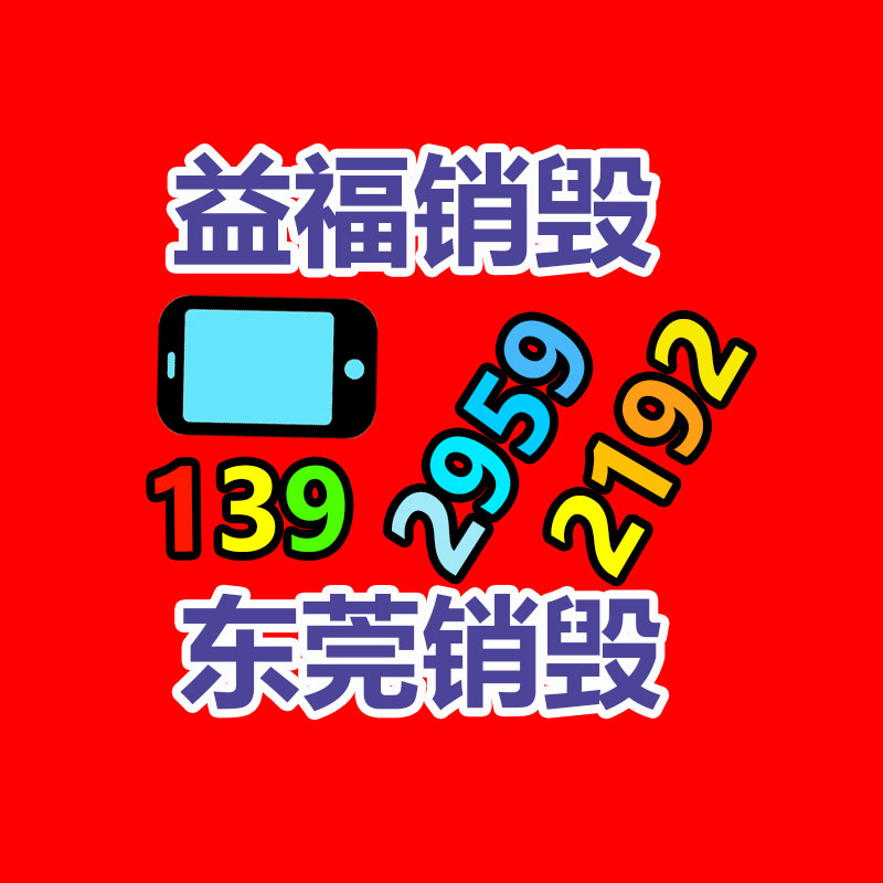 固定電話做SABER認(rèn)證工序攻略-找回收信息網(wǎng)